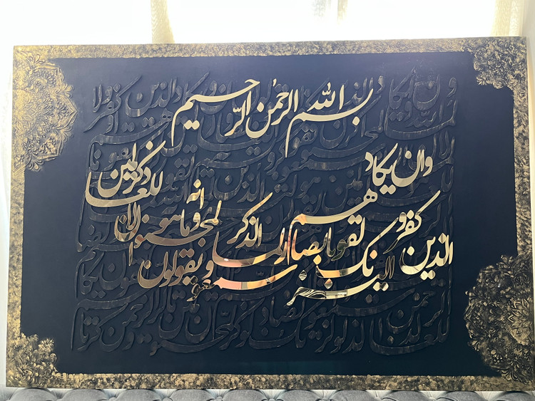 تابلوی ⚜️وان یکاد⚜️